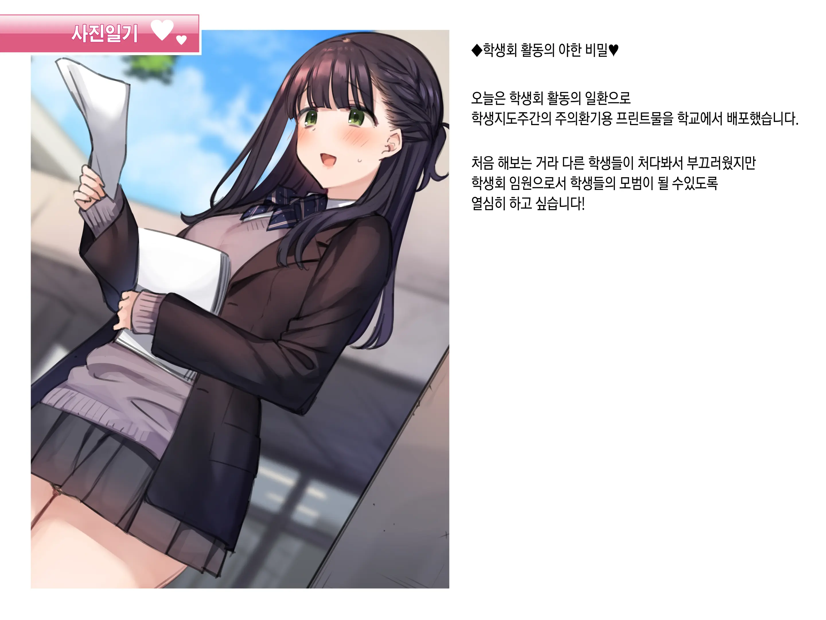 Delivery Mate Ch.1 ~Class Zenin Ore No Deli-Jou~